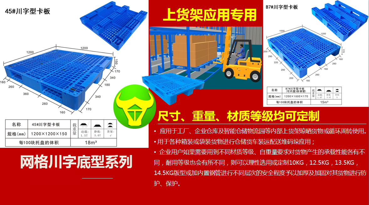 塑胶卡板_塑胶卡板厂家-生产商摩科塑胶栈板厂