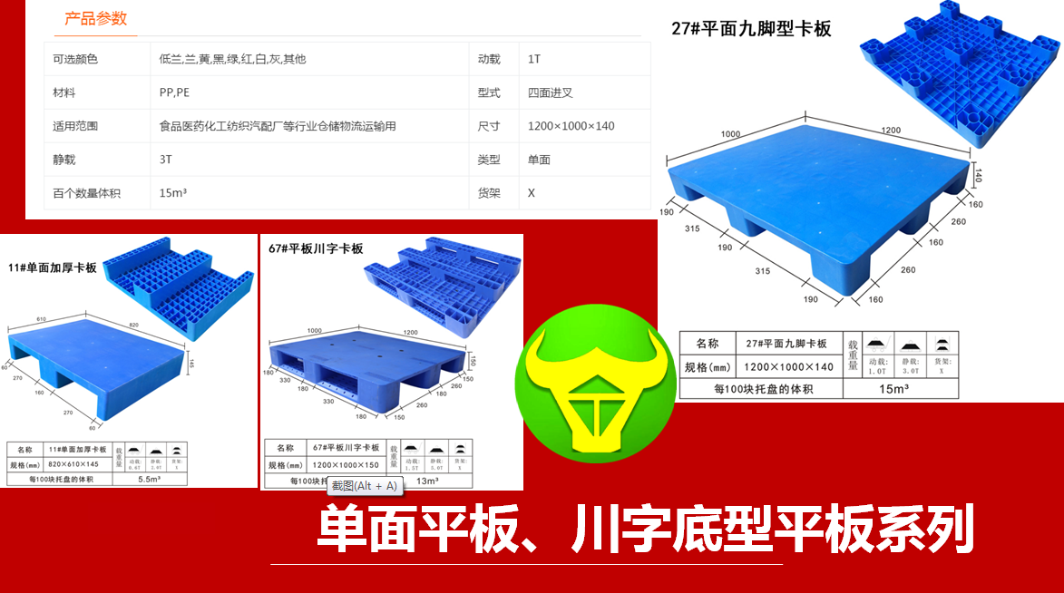 塑料托盘厂家_塑胶托盘-广州塑料托盘厂家