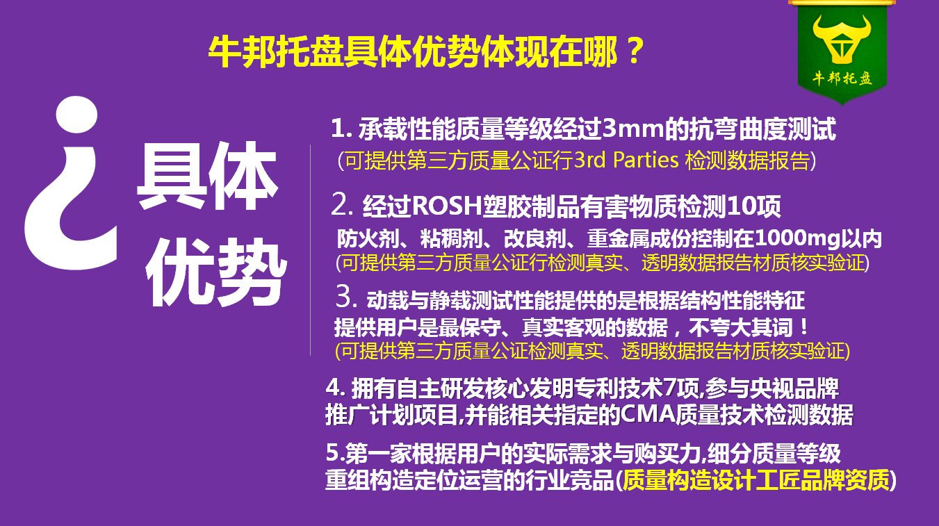 摩科塑料托盘_单面吹塑托盘-吹塑托盘厂家生产商摩科吹塑托盘示意图