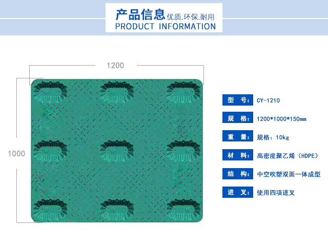 出租托盘定制，租赁塑料托盘定制，吹塑托盘定制,吹塑卡板,中空吹塑托盘厂家定制加工价格_制造生产商提供重量、材质等级、耐用等级财产防护标识LOGO定制