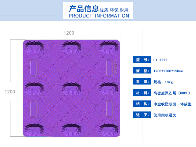 出租托盘定制，租赁塑料托盘定制，吹塑托盘定制,吹塑卡板,中空吹塑托盘厂家定制加工价格_制造生产商提供重量、材质等级、耐用等级财产防护标识LOGO定制