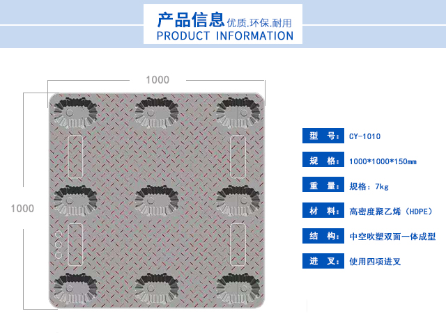 出租托盘定制，租赁塑料托盘定制，吹塑托盘定制,吹塑卡板,中空吹塑托盘厂家定制加工价格_制造生产商提供重量、材质等级、耐用等级财产防护标识LOGO定制