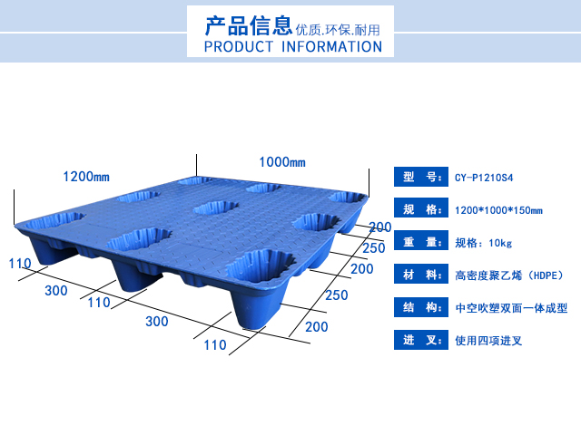 出租托盘定制，租赁塑料托盘定制，吹塑托盘定制,吹塑卡板,中空吹塑托盘厂家定制加工价格_制造生产商提供重量、材质等级、耐用等级财产防护标识LOGO定制