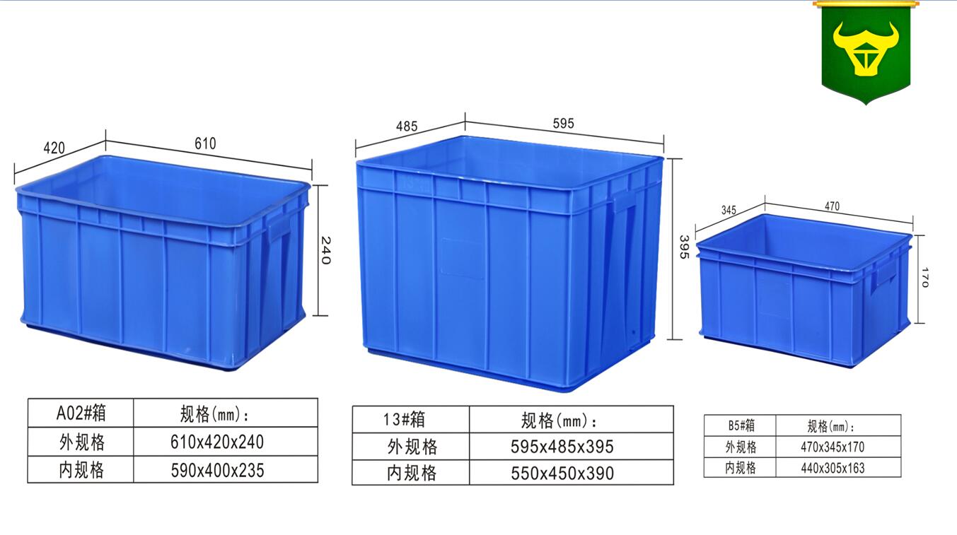 塑料周转箱厂家-塑胶箱_塑胶周转箱生产厂家价格-摩科塑胶制品厂