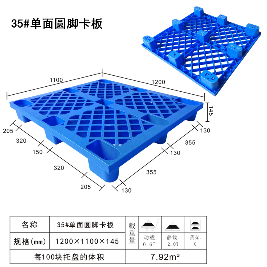 塑料托盘-注塑托盘产品实物35#单面圆脚卡板-1211-1.jpg