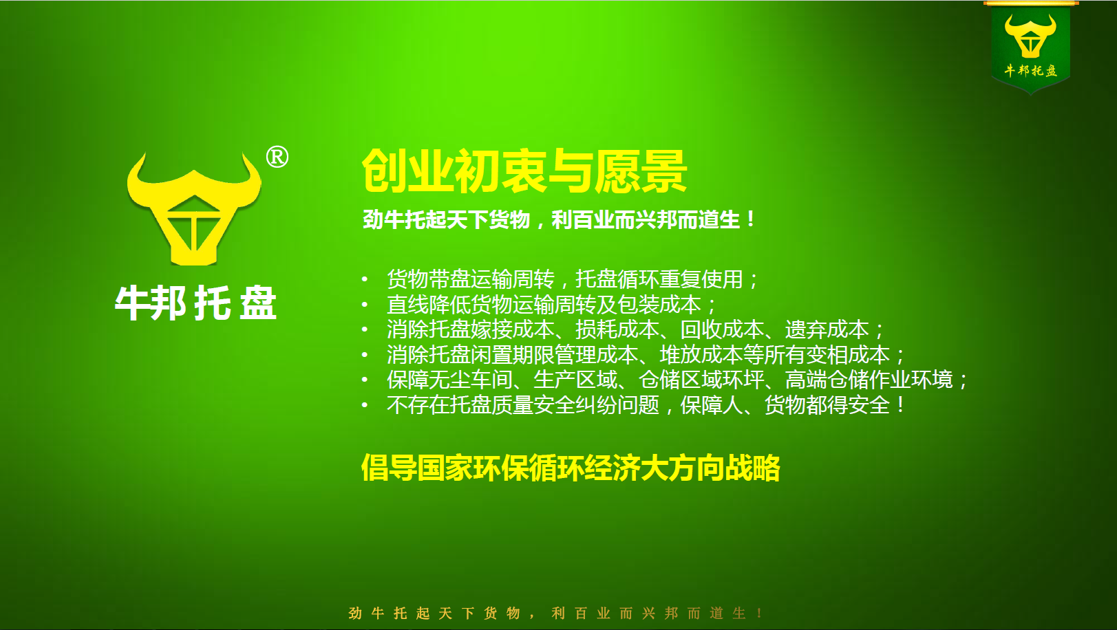 牛邦吹塑托盘_塑料托盘工厂
