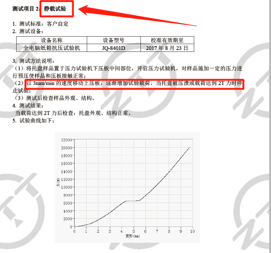 塑料托盘_吹塑托盘厂家-牛邦共享托盘.png