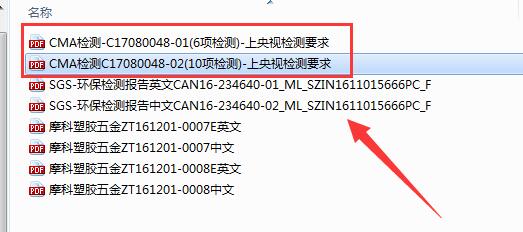 摩科塑料托盘-牛邦塑料托盘第三方测试记录.jpg