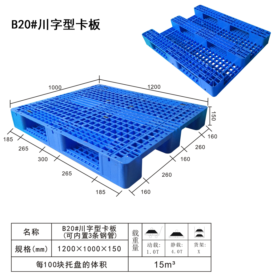 塑料托盘厂家_摩科托盘塑胶厂.jpg