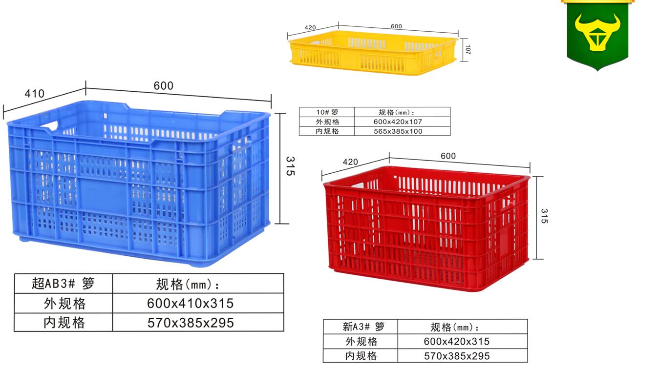 塑料胶筐，塑料周转箱生产厂家-生产商-摩科塑胶制品厂