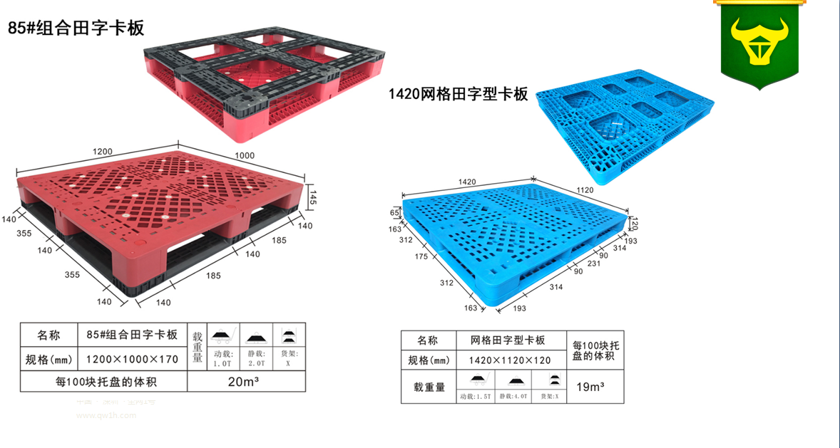 广州塑料托盘_佛山塑胶栈板厂家-塑胶栈板生产工厂