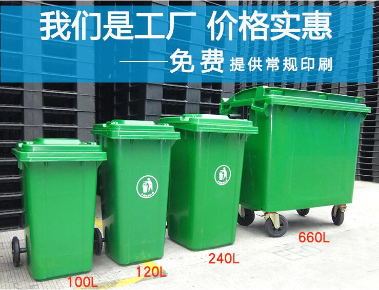 塑料垃圾桶规格、型号、价格、厂家报价
